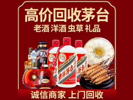 ​渭南名酒回收多少钱？