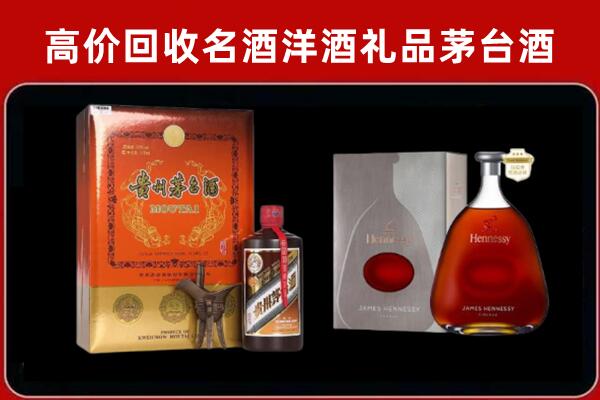 渭南回收轩尼诗