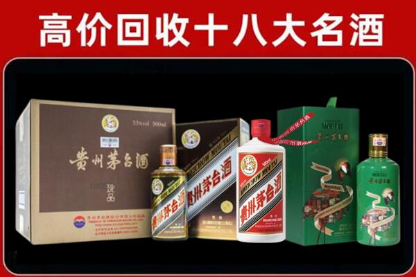 渭南回收铁盖茅台酒