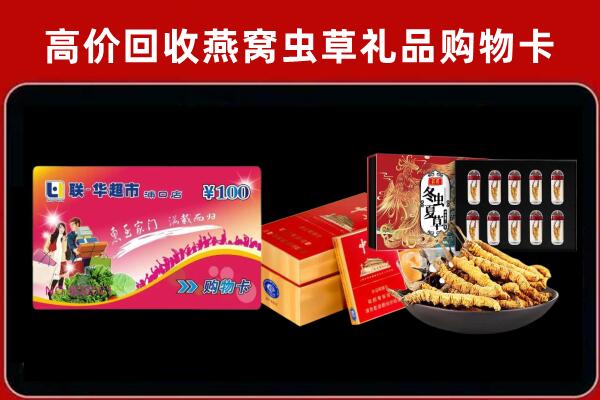 渭南回收礼品卡